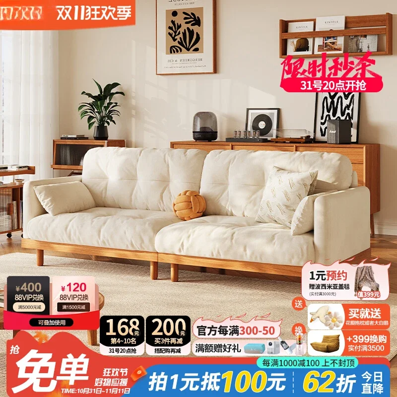 Cherry wood Japanese log wind cloud sofa living room small apartment three-person cream flannel removable and washable furniture