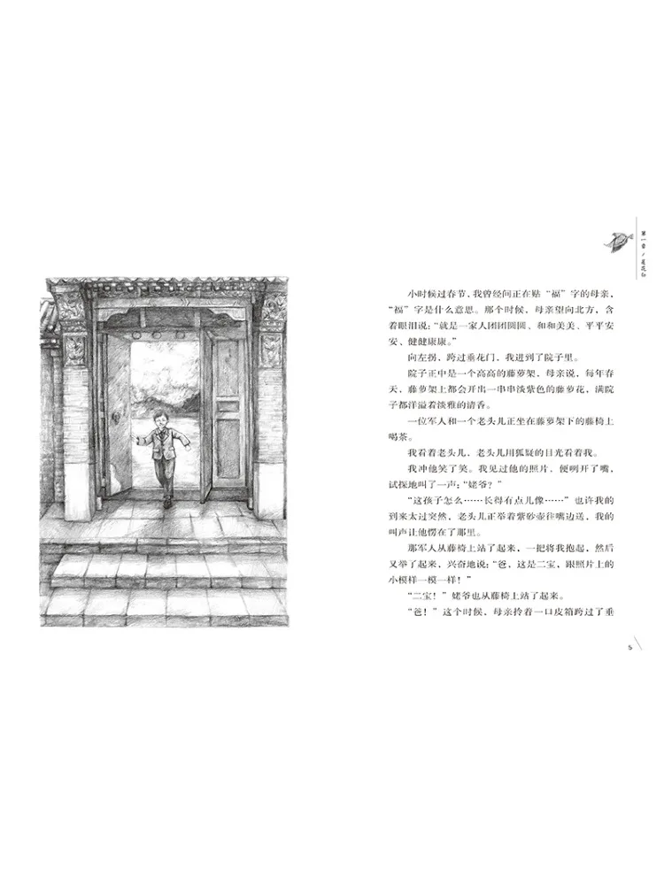 Book-Winshare Under the Zhengyang Gate