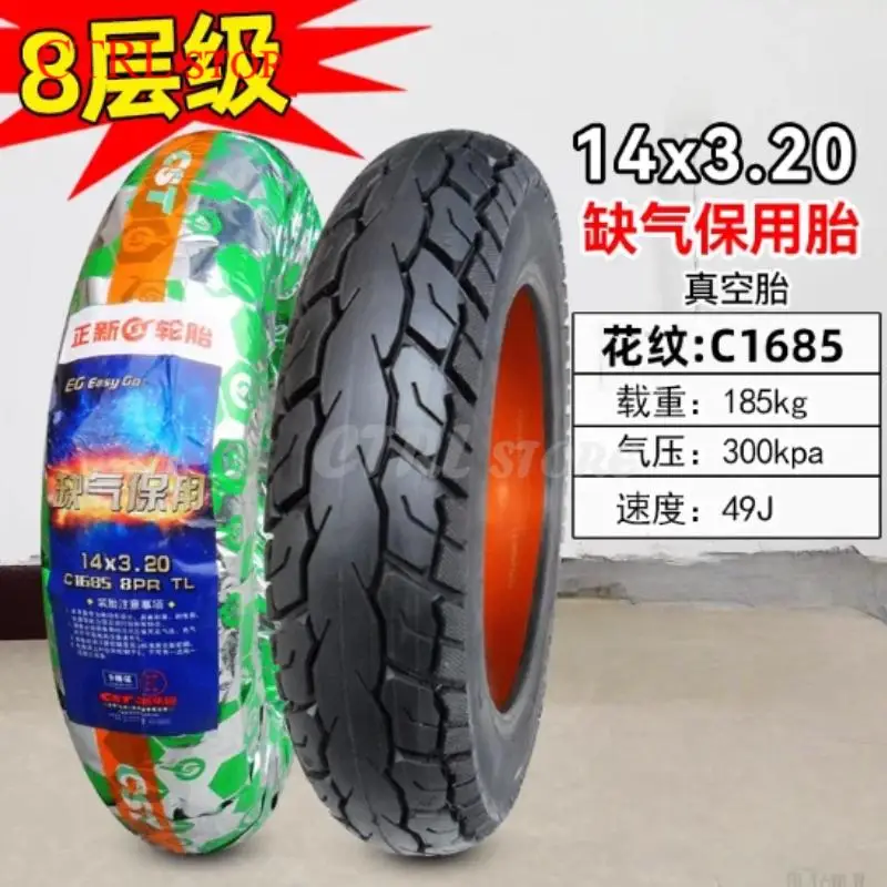 Vacuum Tire Cst 3.0…