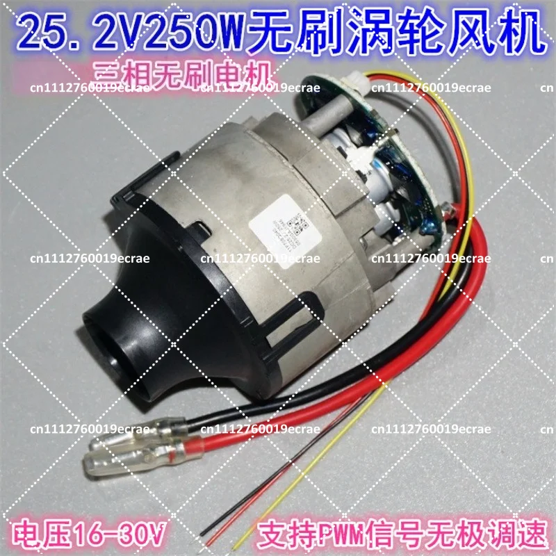 25.2V 250W High Speed Brushless Motor Vacuum Cleaner Fan Turbine Replacement Part