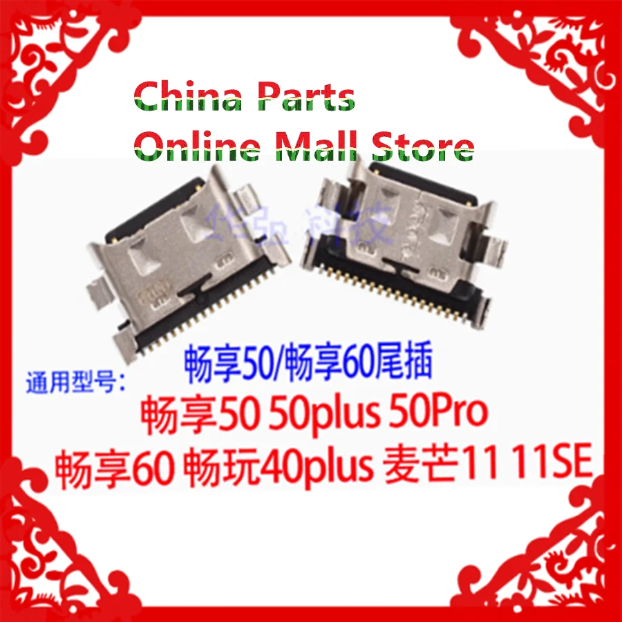 

For Huawei Enjoy General 50 50Plus 50pro 60 Enjoy 40plus 11SE TypeC port tail socket