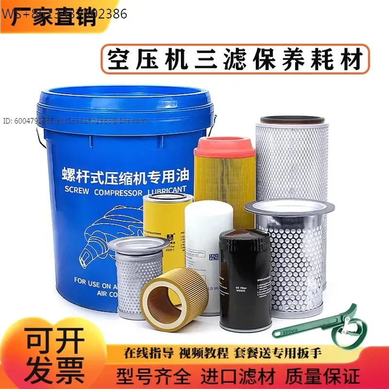 Screw Air Compressor Special Oil Maintenance Consumables Three Filter Accessories Complete Set