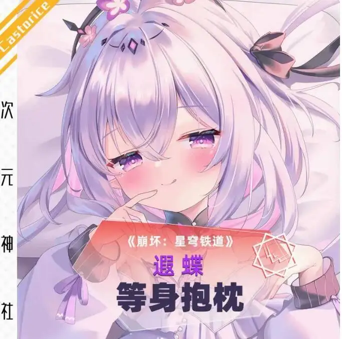 

Anime Honkai: Star Rail Castorice Sexy Dakimakura Hing Body Pillow Case Otaku Pillowcase Cushion Cover Bedding Gifts CYSS