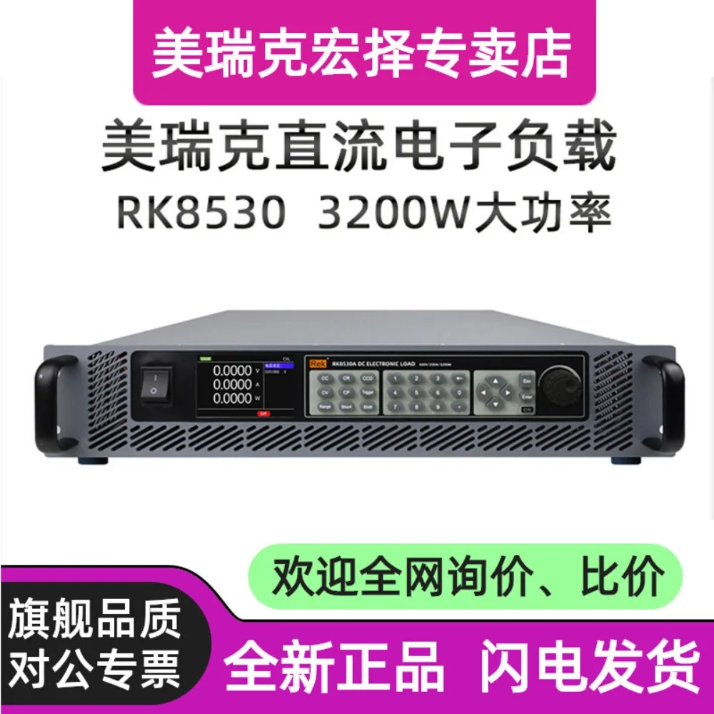 RK8530A Super power electronic load 600V 200A 3200W programmable programming RK8530D