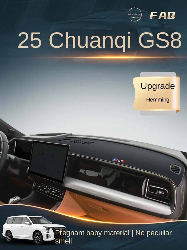 

25 моделей GAC Trumpchi GS8, специальная приборная панель центральной консоли, защита от солнца и модификация колодки для предотвращения света