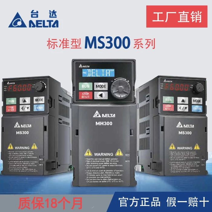 Authentic Delta Frequency Converter MS300 Series 0.4KW 0.75 1.5 2.2 3.7 5.5 7.5KW380V