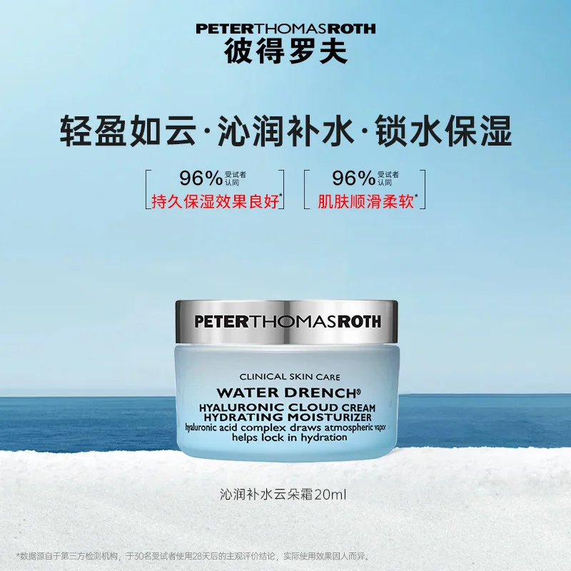 peter-thomas-roth-water-drench-hyaluronic-cloud-cream-lightweight-tighten-brightening-anti-wrinkle-nourishing-facial-skin-care