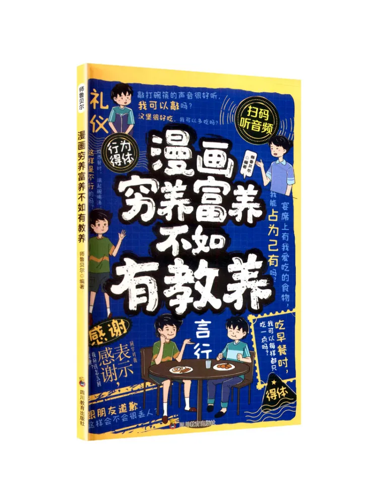 

Книга-Winshare Comic Poverty Raised Wealth Raised Better Than Education