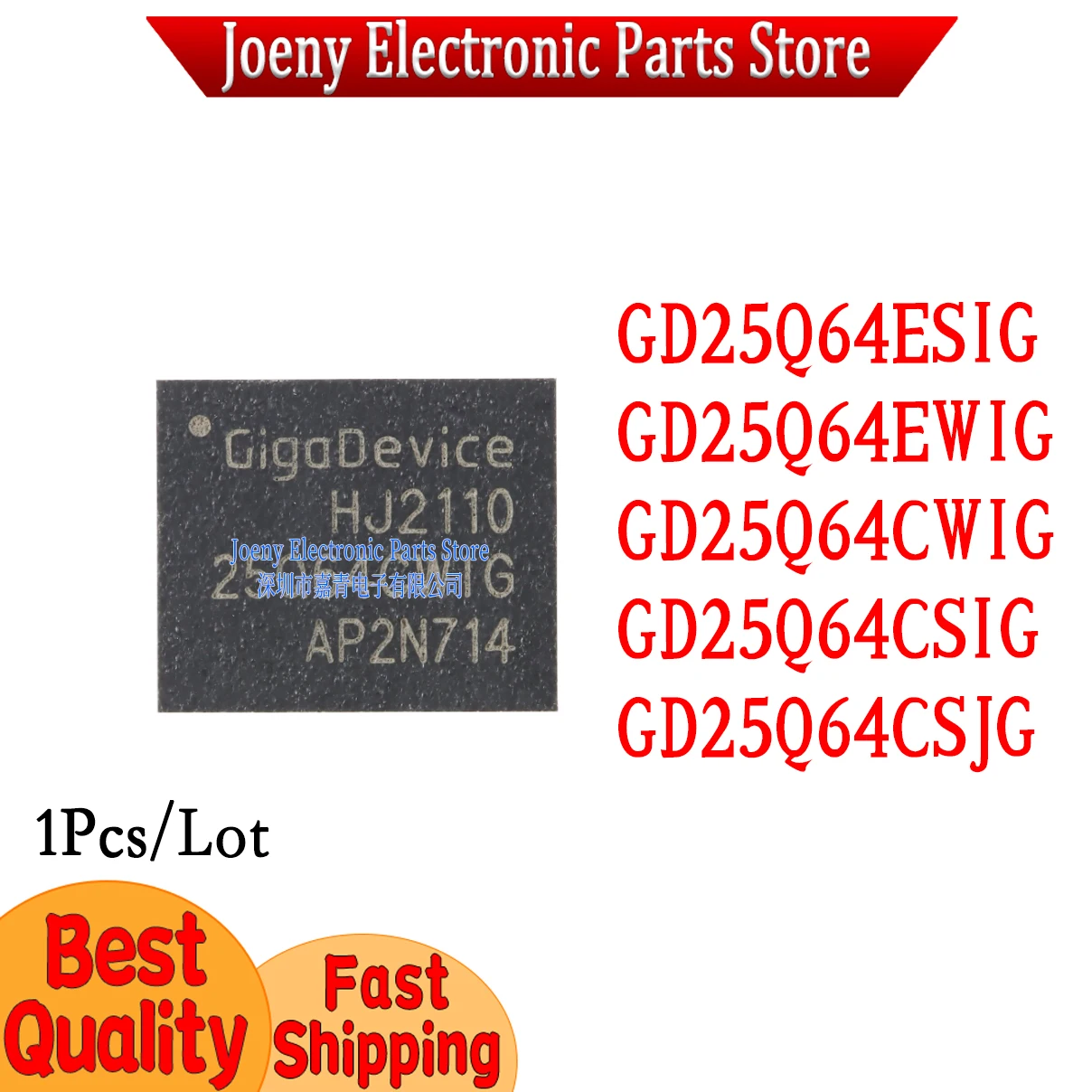 GD25Q64ESIG GD25Q64CSIG GD25Q64CWIG GD25Q64EWIG GD25Q64CSJG plastic casing