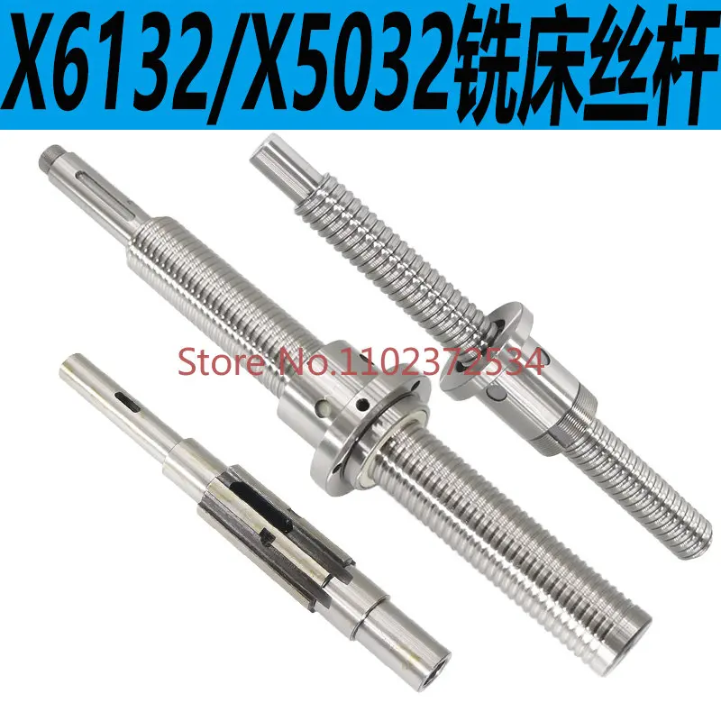 

XA6132 milling machine ball screw X5032A milling machine ball screw X6132 lifting screw milling machine screw