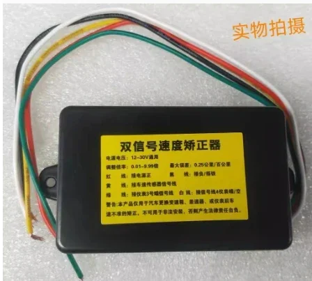 Automobile truck pulse signal converter  odometer speed ratio regulator Km speed and slow regulator