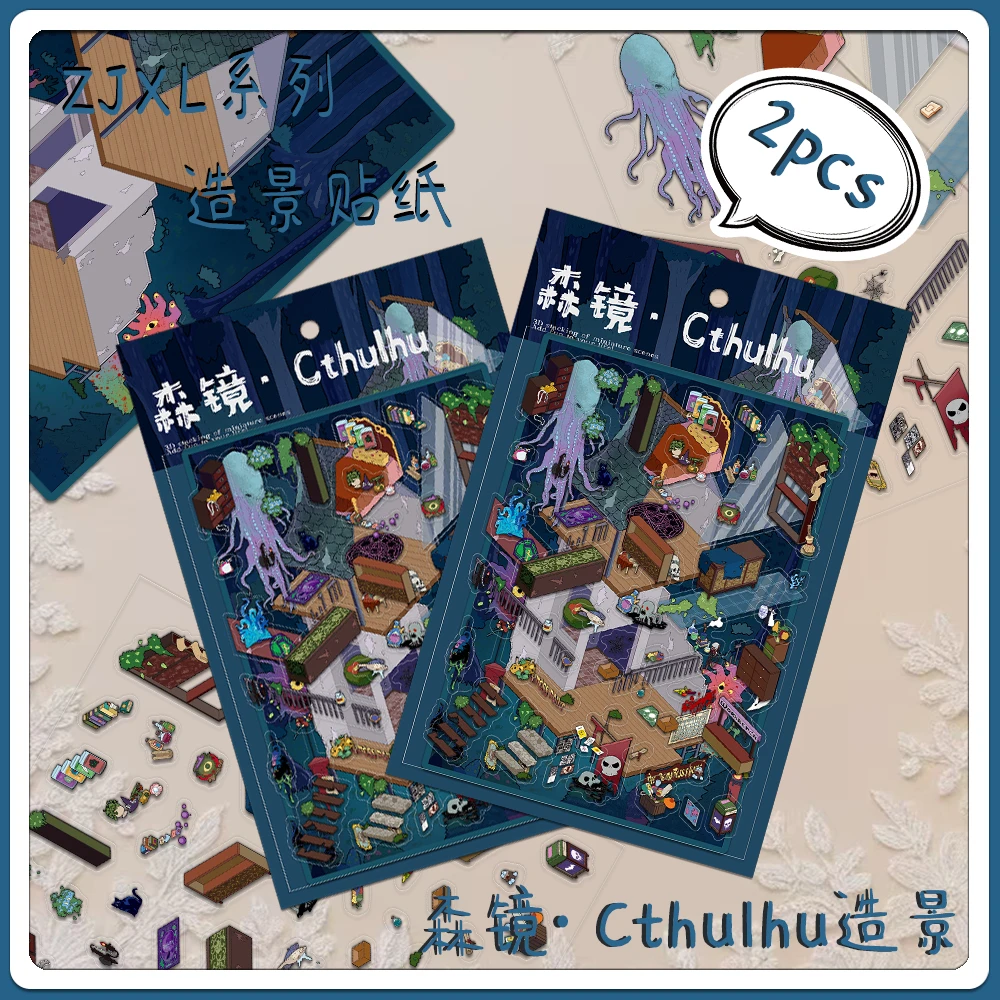 2PCS Creative World Forest Mirror · Cthulhu Landscape Stickers DIY Niche Decompression PET Transparent Material Stickers