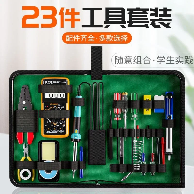 23-Piece set Multimeter Household student electric soldering iron set Electronic maintenance Welding toolbox Kit combination