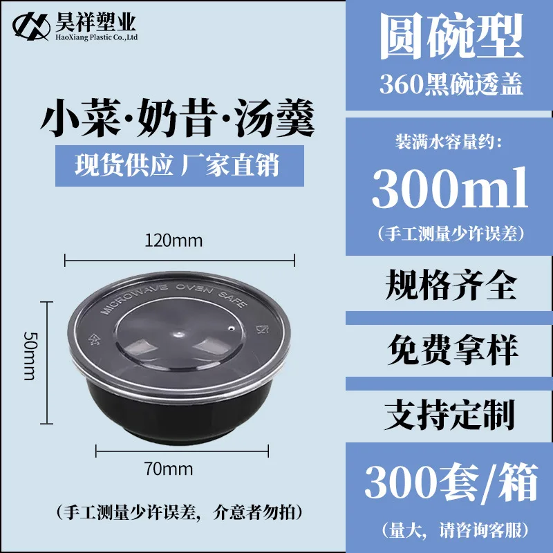 Custom 300 Sets Black Injection Molded Round Bowls Straight Containers with Plastic Transparent Lids Disposable Takeou