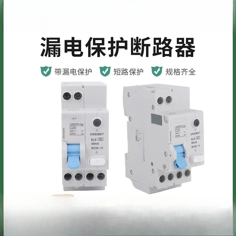 

Type C with leakage protection air switch household 63A master switch 2P3P4P small circuit breaker 32A