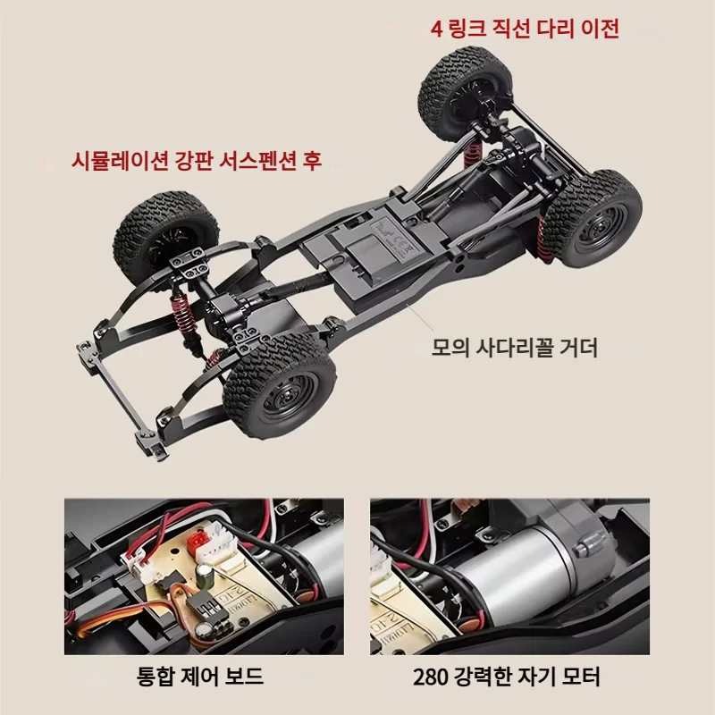 MN82 RC카 후면 적재함 교체 가능한 DIY 바디 파츠 구성