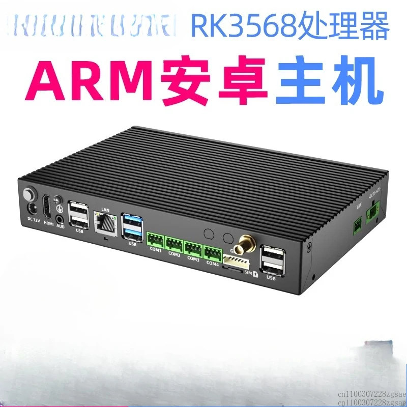 

Android host computer RK3568 RK3588 industrial computer ARM domestic host box