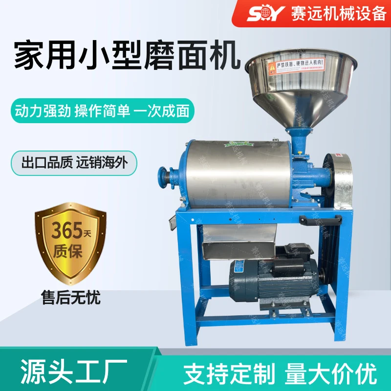 

Multifunctional Household Small Mill, Corn Milling Machine, Pea And Wheat Bran Separation Flour Machinery For Gr