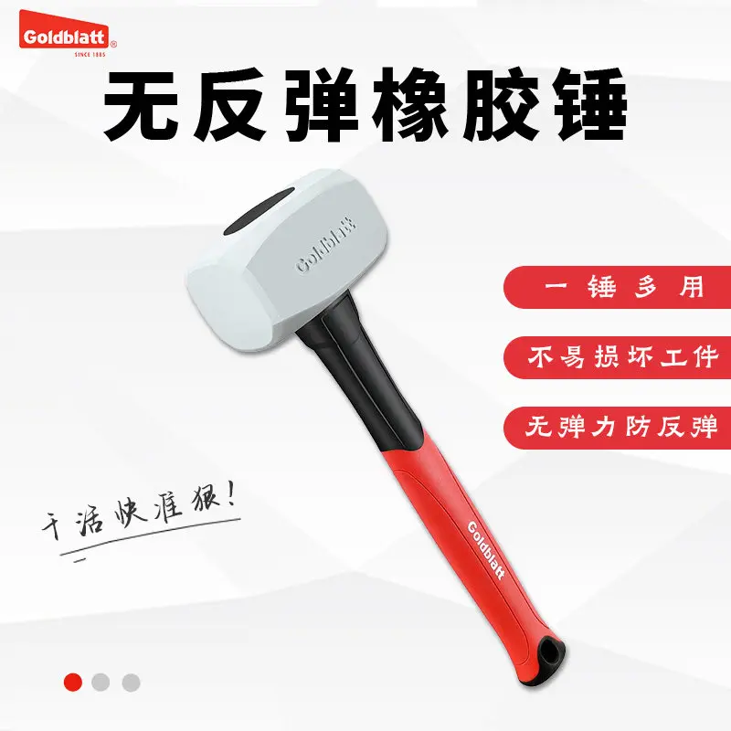 United States Goldblatt non-rebound installation hammer Shockproof rubber leather hammer Soft handle woodworking hammer