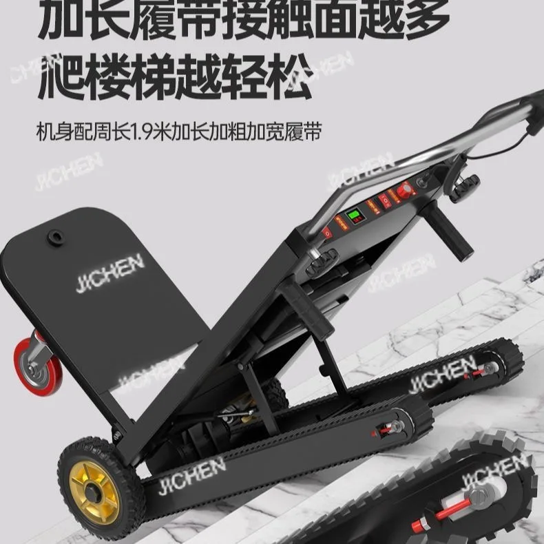 

JC электрическая машина для подъема по лестнице вверх и вниз лестница грузовик тяжелая нагрузка строительные материалы холодильник бытовой