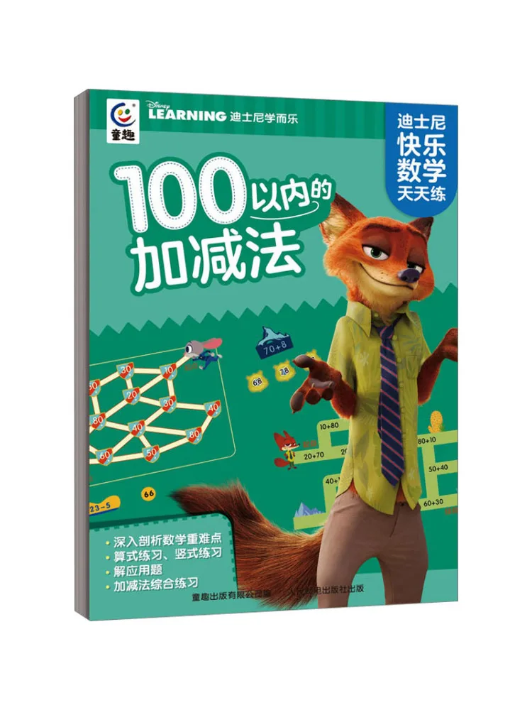 

Book-Winshare Disney Happy Math Practice Every Day Addition and Subtraction Within 100