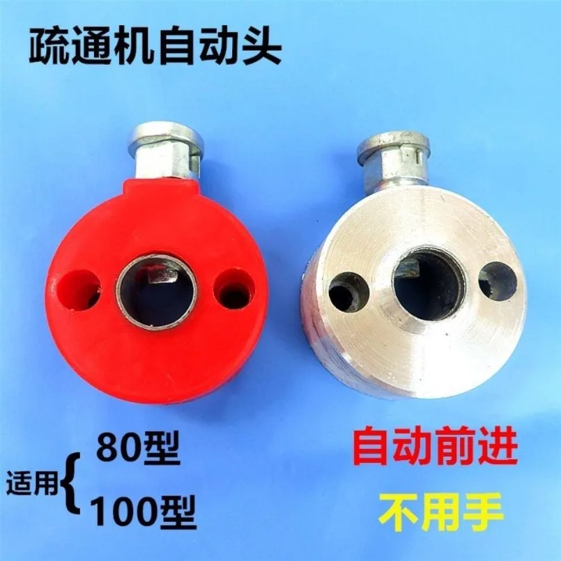 Sewer electric dredging machine accessories GQ75/80/100 pipe cleaning machine red high quality automatic head