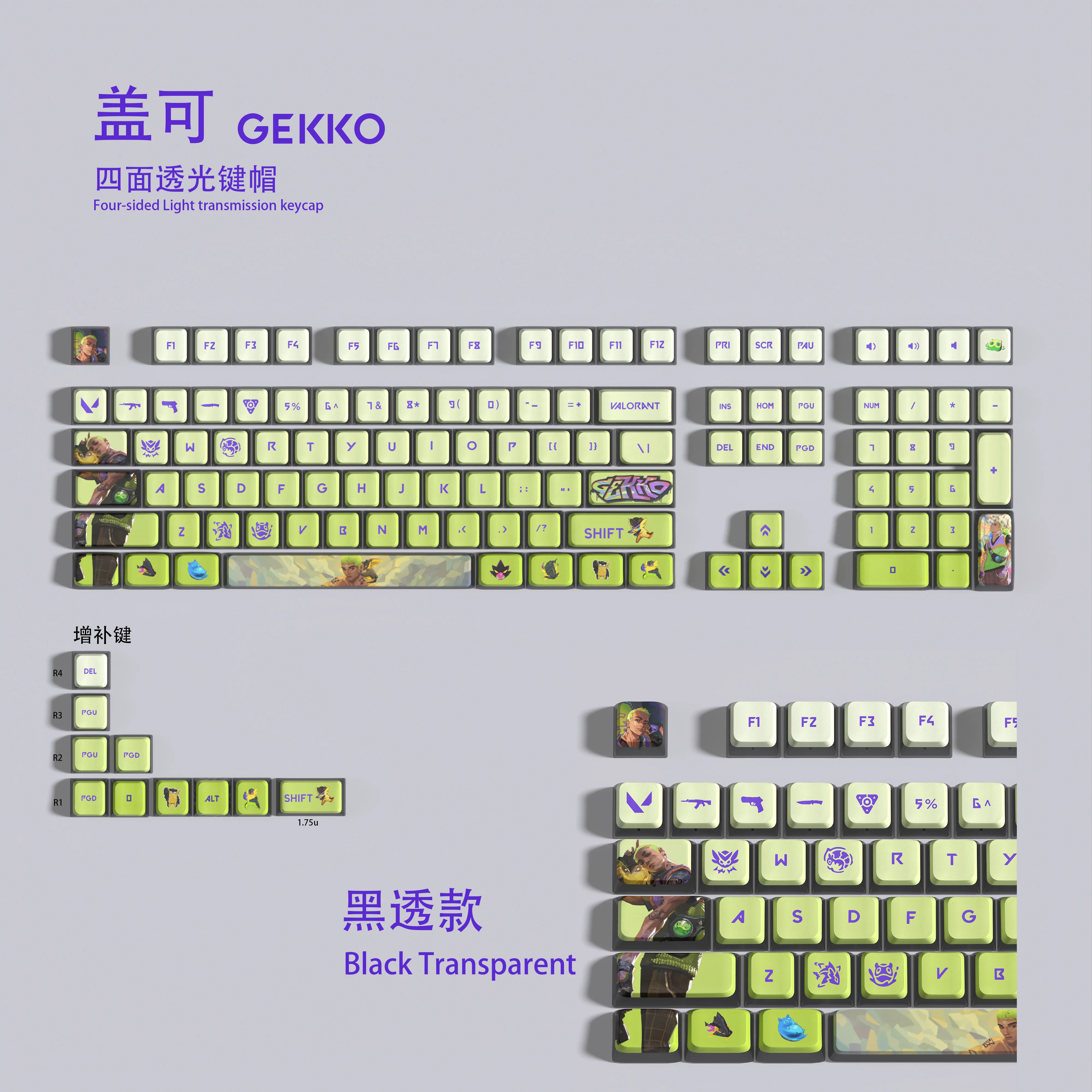VALORANT Gekko keycaps translucent keycap tile maker GEKKO 119 key ASA height