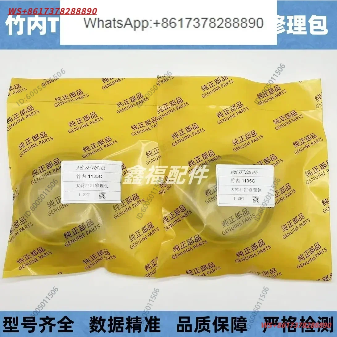 Excavator accessories Takeuchi TB150 160 175 180 1135 large middle bucket forearm bulldozer cylinder oil seal