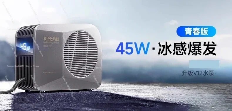 

Mobile phone radiator water-cooled semiconductor cooling artifact e e-sports cooling 48w