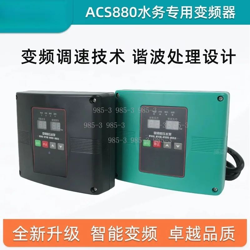 220-240V Single Phase Water Pump Pressure Control 2200W Input Output Frequency Converter