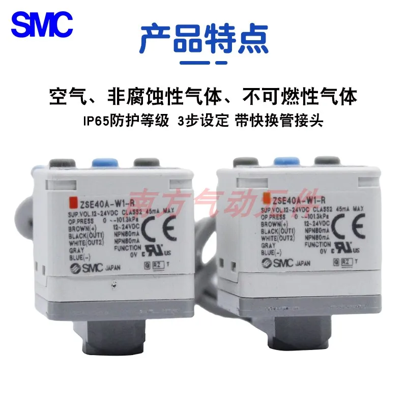 SMC digital pressure switch ZSE40A-W1-R/ISE40A/ISE30A-01-N-L/ISE40-01-30