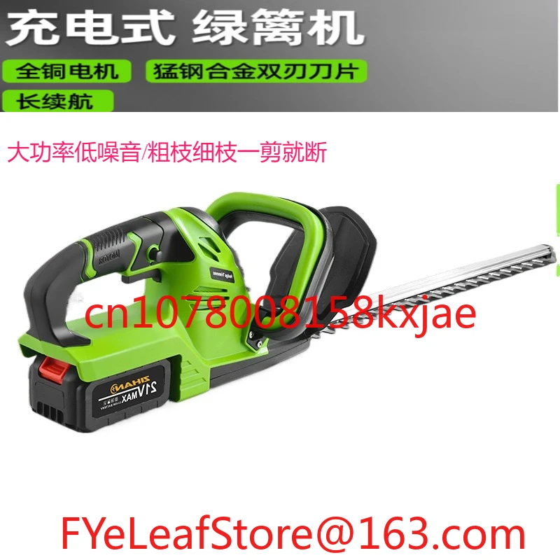 

Бытовой бесщеточный перезаряжаемый садовый электрический триммер для живой изгороди. Садовые инструменты, триммер для живой изгороди, триммер для чая