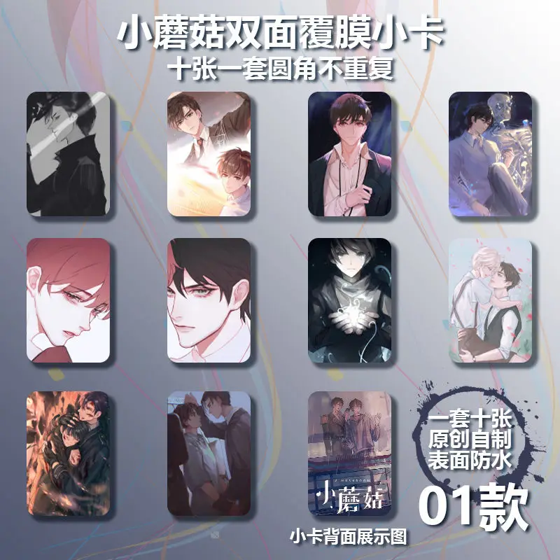 Mushroom Love Card Booklet with film and rounded corner small card