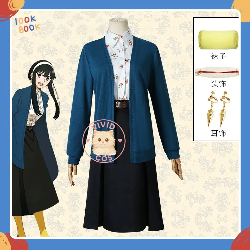

Spy × Family Yor Forger Loid Forger Anya Forger artistic style cosplay costume animated dress vintage full women's clothing set
