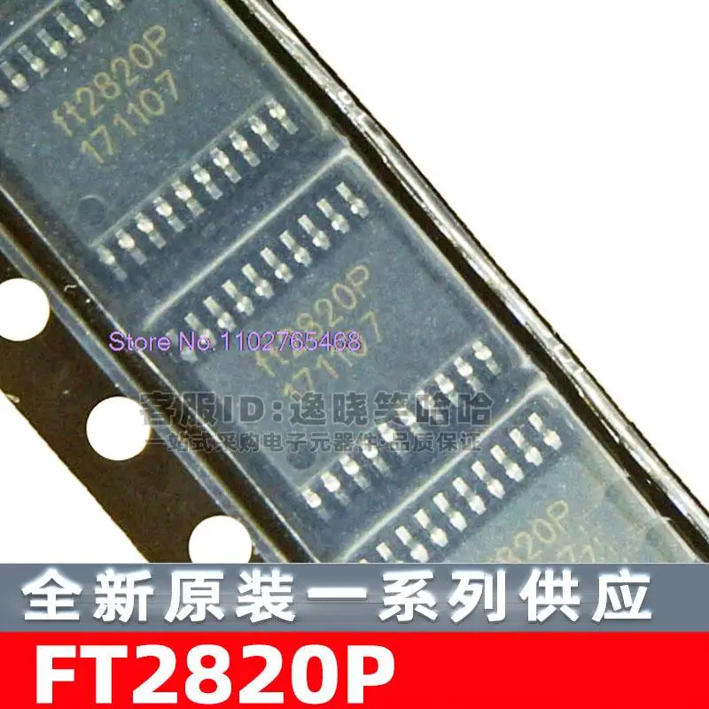 

10 шт./партия FT2820P TSSOP20 IC
