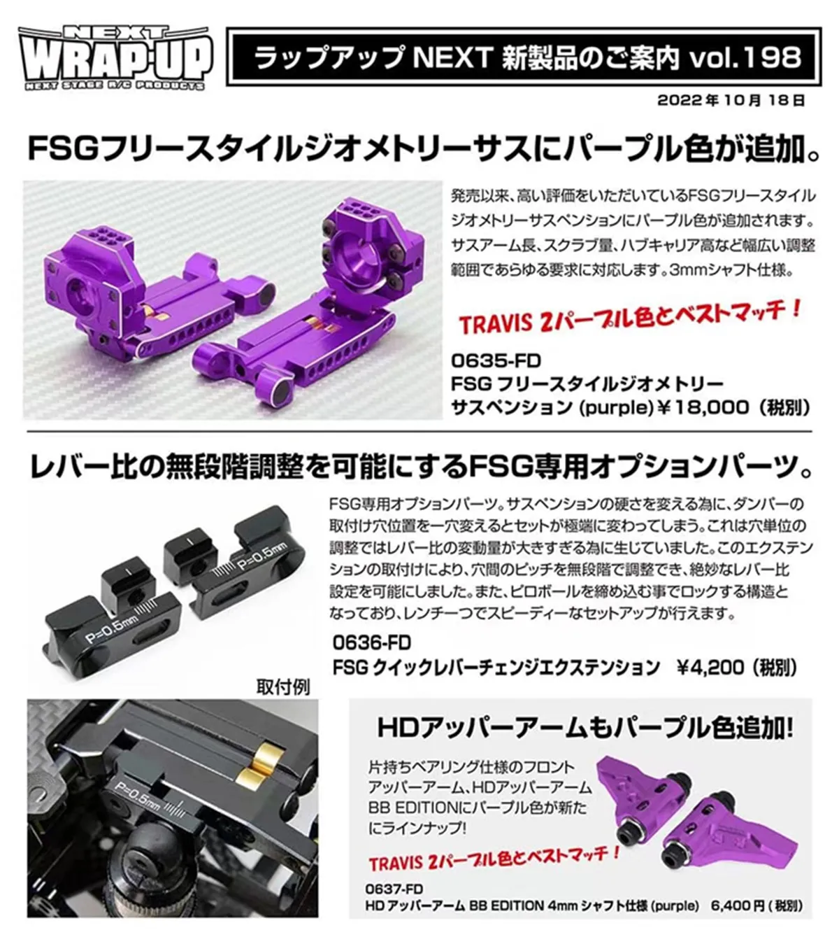 Wrap Up Next FSG free geometry rear suspension system Rear swing arm rear cup black/red/purple