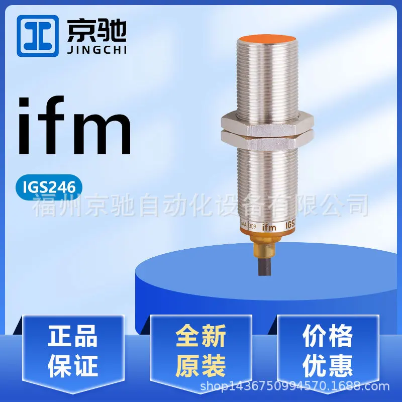 

2025 IGS243 IGS244 IGS245 IGS246 in stock, IFM Germany, new in stock Inquiry