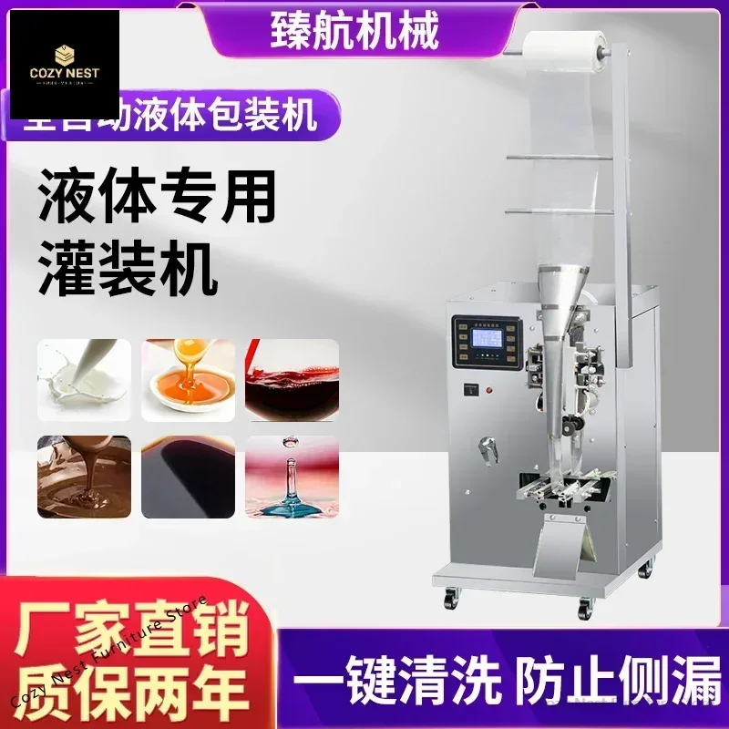 Liquid packaging machine Milk soy milk soy sauce vinegar seasoning water honey ice pack Chinese medicine automatic quantitative