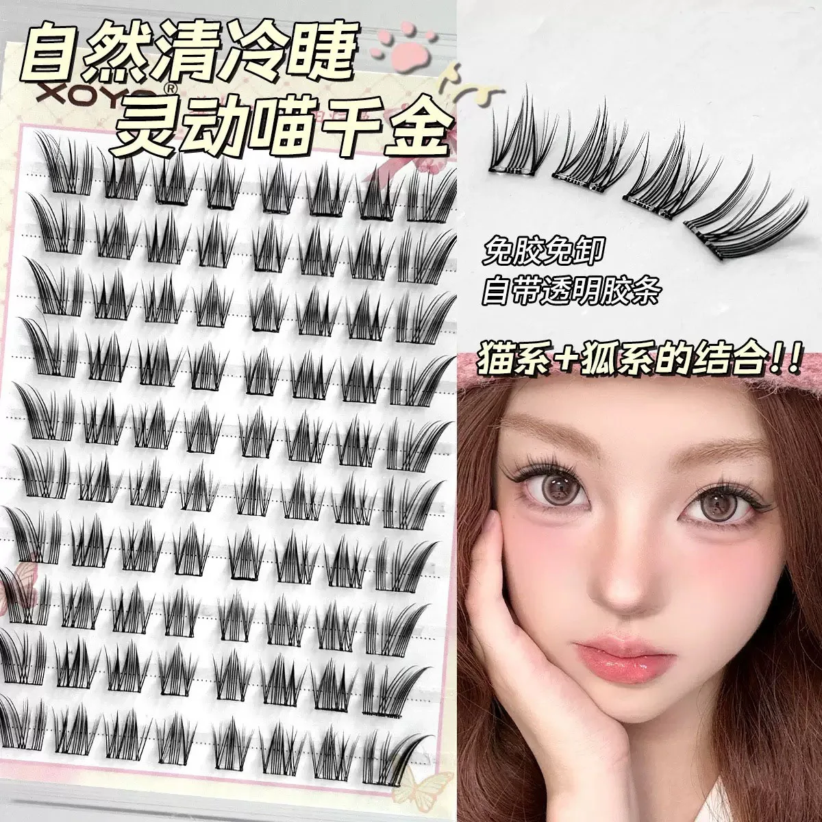 Glue-Free Genius Upper False Lashes, 3-in-1 Animal Series (Bunny, Fox, Butterfly) for Natural Extension Look