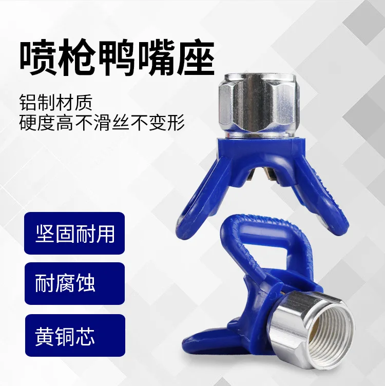 Spraying machine spray gun nozzle seat shield duck bill seat