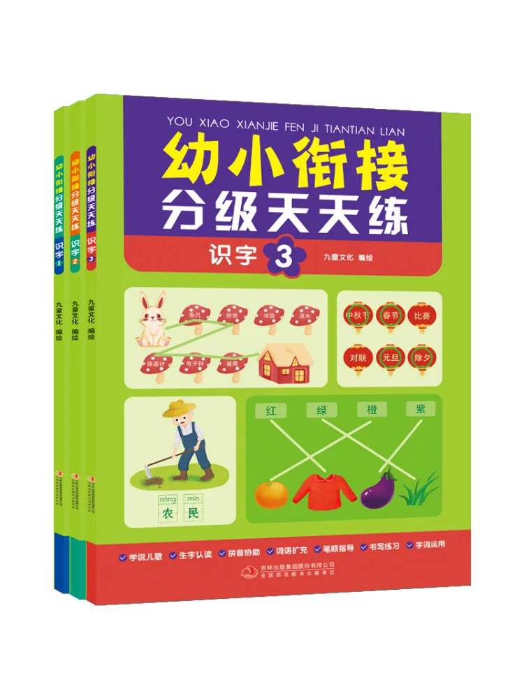 

Book-Winshare Early Childhood Transition Gradation Practice Daily Literacy 1 3