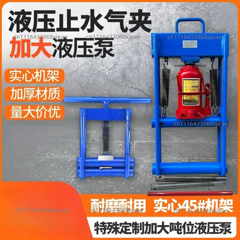 Pipe Squeezer Pe Gas Stop Clamp Hydraulic Water Pipe Water Stop Clamp Gas Stop Clamp Stopper Flattener Pipe