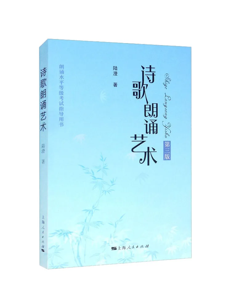 

Книга-Winshare Poetry Recitation Art 3-е издание