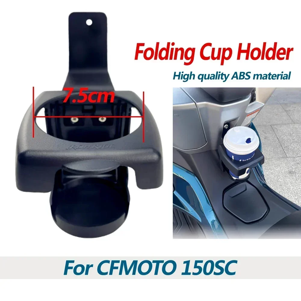 Folding cup holder For CFMOTO 150SC motorcycle 150 SC milk tea beverage cup holder non-destructive installation accessories