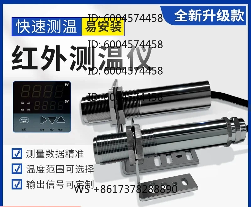 

Infrared temperature probe Non-contact temperature sensor Online real-time temperature measurement Chemical high precision