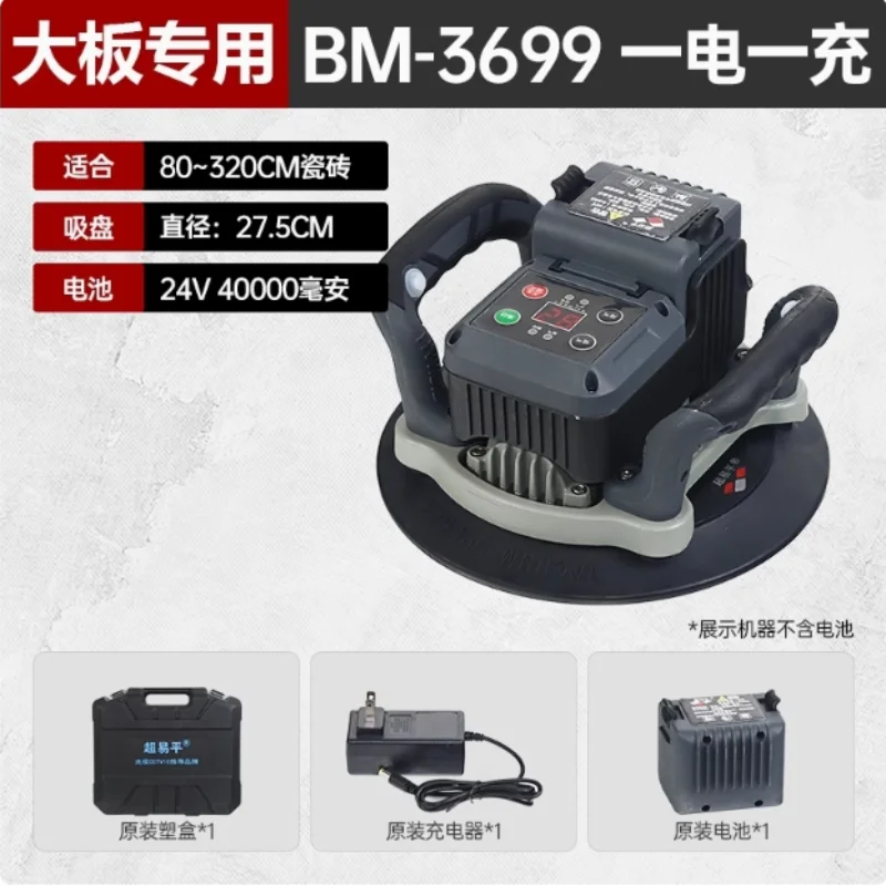 Professional tools Tile Machine Vibrator High-power Paving brick Wall Tiles Automatic Paving Tools Vacuum Suction Cups