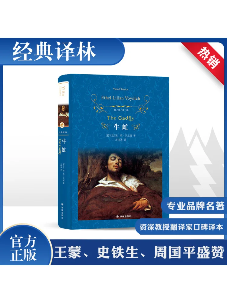 

Book-Winshare Gadfly