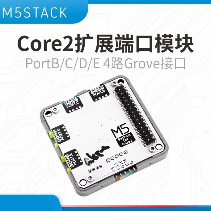 

Официальный модуль расширения M5Stack ExtPort для Core2 с интерфейсами PortB/C/D/E