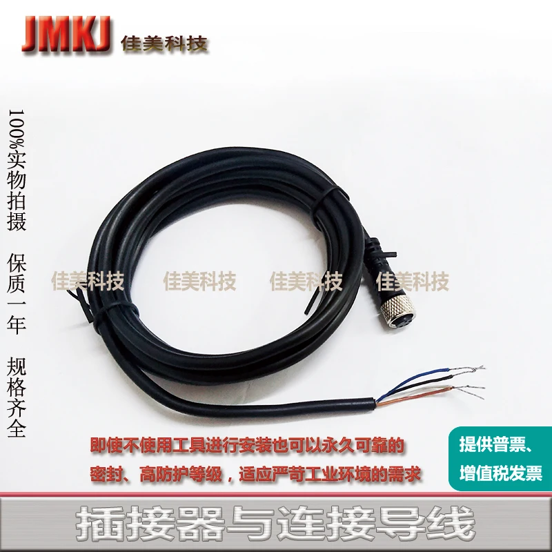 Connector and Connecting Wire BCC M314-0000-10-003-PX0434-020 BCC02N2 4-core