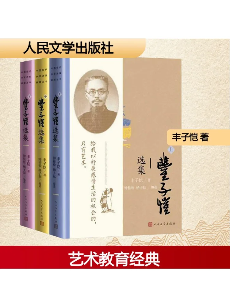 

Книга-Winshare Selected Works Of Feng Zikai, часть 1, 2, 3